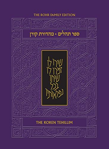 Bereishis Genesis, Part I and II, ArtScroll Tanach Series
